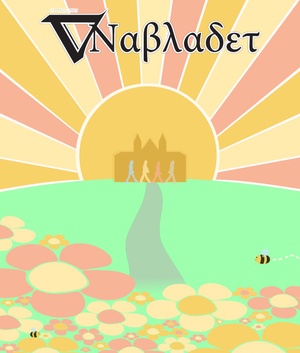 Nabladet mars 2025