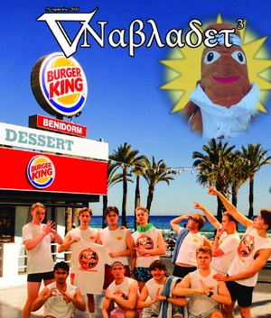 Nabladet september 2026